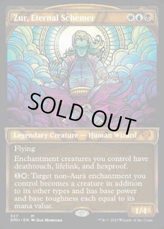 画像2: 【ショーケース】永遠の策謀家、ズアー/Zur, Eternal Schemer (2)