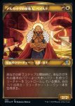 画像1: 【テクスチャーFOIL】アルガイヴの徴募人、ベイルド/Baird, Argivian Recruiter (1)