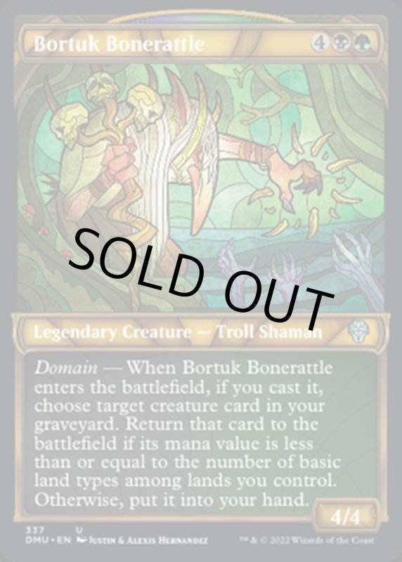 画像2: 【テクスチャーFOIL】ガリ骨のボータック/Bortuk Bonerattle (2)