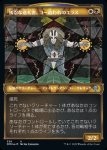 画像1: 【テクスチャーFOIL】残忍な巡礼者、コー追われのエラス/Elas il-Kor, Sadistic Pilgrim (1)