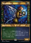 画像1: 【テクスチャーFOIL】陽気な呪文盗み、アイヴィー/Ivy, Gleeful Spellthief (1)