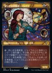 画像1: 【テクスチャーFOIL】老いざる革新者、ジョイラ/Jhoira, Ageless Innovator (1)