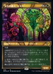 画像1: 【テクスチャーFOIL】太古の番人、ネマタ/Nemata, Primeval Warden (1)