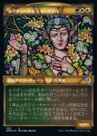 画像1: 【テクスチャーFOIL】ルアダッハの女王オーリナル/Queen Allenal of Ruadach (1)