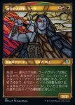 画像1: 【テクスチャーFOIL】連合の大将軍、ラーダ/Radha, Coalition Warlord (1)