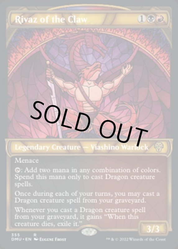 画像2: 【テクスチャーFOIL】爪のライヴァズ/Rivaz of the Claw (2)