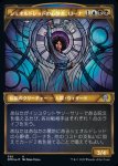 画像1: 【テクスチャーFOIL】シェオルドレッドの心酔者、ローナ/Rona, Sheoldred's Faithful (1)