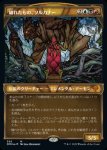 画像1: 【テクスチャーFOIL】穢れたもの、ソルカナー/Sol'kanar the Tainted (1)