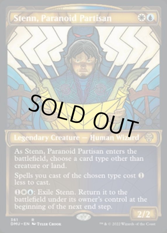 画像2: 【テクスチャーFOIL】偏執的な援護者、ステン/Stenn, Paranoid Partisan (2)