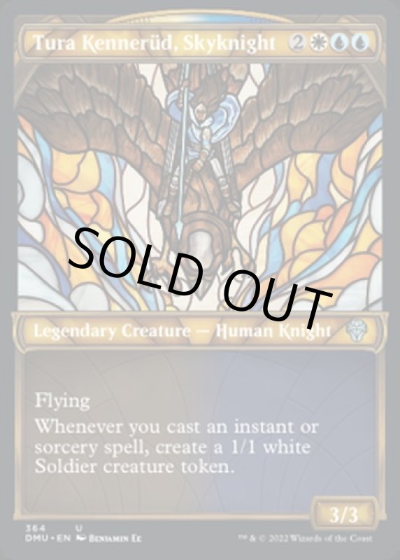 画像2: 【テクスチャーFOIL】空騎士、トゥーラ・ケネルッド/Tura Kennerud, Skyknight (2)