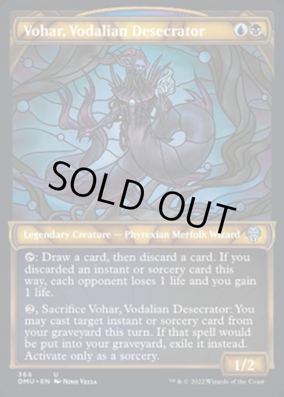 画像2: 【テクスチャーFOIL】ヴォーデイリアの冒涜者、ヴォハー/Vohar, Vodalian Desecrator (2)