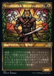 画像1: 【テクスチャーFOIL】エフラヴァの末裔、ザー・オジャネン/Zar Ojanen, Scion of Efrava (1)