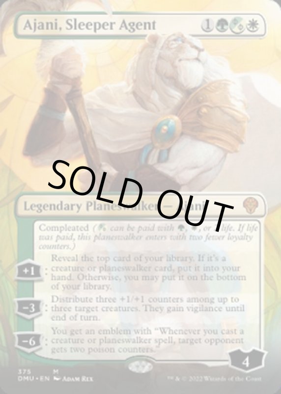 画像2: 【フルアート】潜伏工作員、アジャニ/Ajani, Sleeper Agent (2)