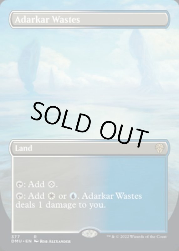 画像2: 【フルアート】アダーカー荒原/Adarkar Wastes (2)