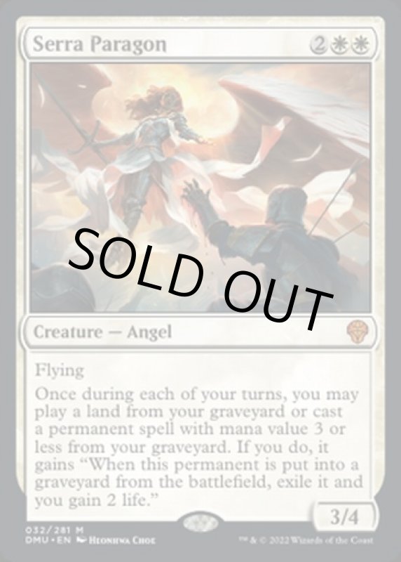 画像2: セラの模範/Serra Paragon (2)