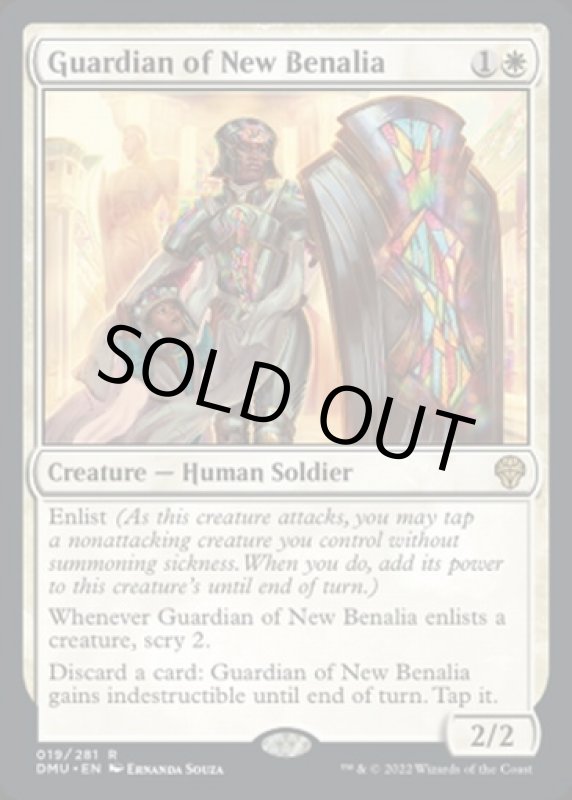 画像2: 新ベナリアの守護者/Guardian of New Benalia (2)