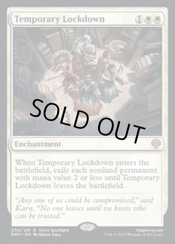 画像2: 一時的封鎖/Temporary Lockdown (2)