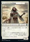 画像1: ファイレクシアの宣教師/Phyrexian Missionary (1)