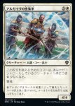 画像1: アルガイヴの密集軍/Argivian Phalanx (1)