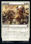 画像1: 英雄的突撃/Heroic Charge (1)