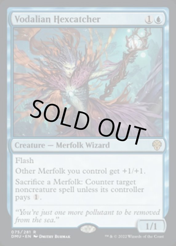 画像2: ヴォーデイリアの呪詛抑え/Vodalian Hexcatcher (2)