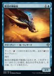 画像1: 戦羽の神秘家/Battlewing Mystic (1)
