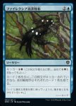 画像1: ファイレクシア流諜報術/Phyrexian Espionage (1)