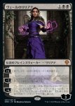 画像1: ヴェールのリリアナ/Liliana of the Veil (1)