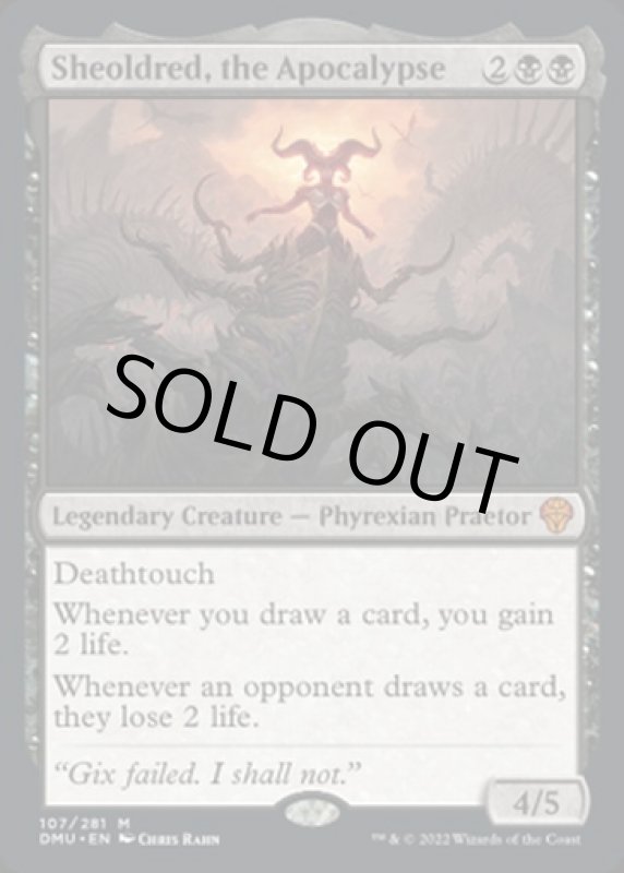 画像2: 黙示録、シェオルドレッド/Sheoldred, the Apocalypse (2)