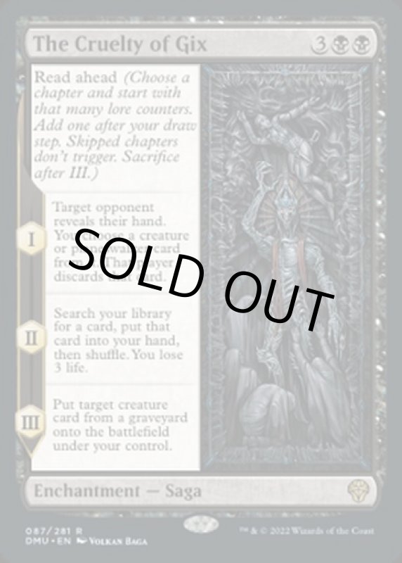 画像2: ギックスの残虐/The Cruelty of Gix (2)