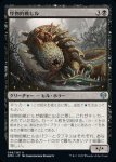 画像1: 怪物的戦ヒル/Monstrous War-Leech (1)