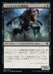 画像1: ファイレクシアの憤怒鬼/Phyrexian Rager (1)