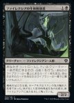 画像1: ファイレクシアの生体解剖者/Phyrexian Vivisector (1)