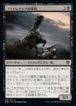 画像1: ファイレクシアの軍馬/Phyrexian Warhorse (1)