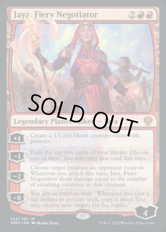 画像2: 焦熱の交渉人、ヤヤ/Jaya, Fiery Negotiator (2)