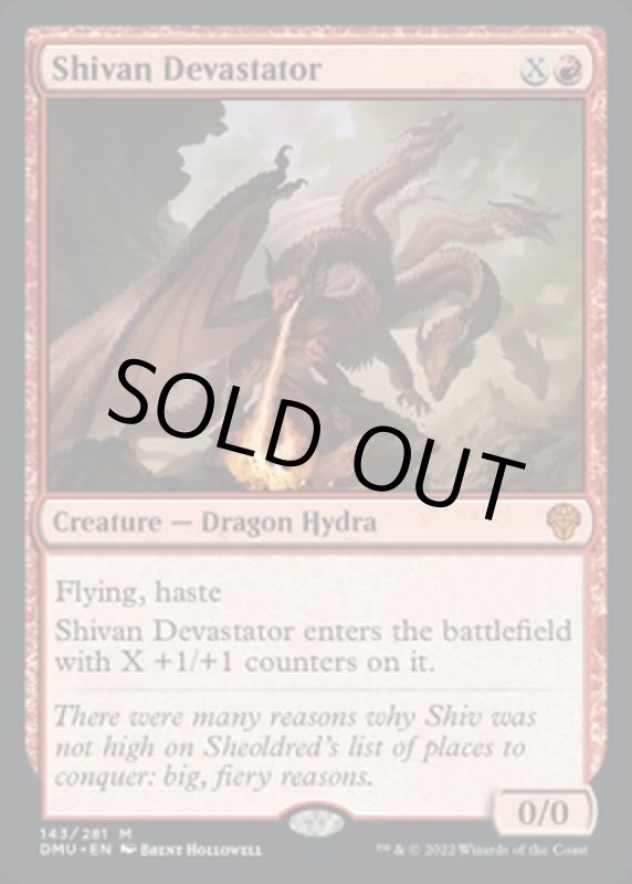 画像2: シヴの壊滅者/Shivan Devastator (2)