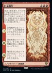 画像1: 巨竜戦争/The Elder Dragon War (1)