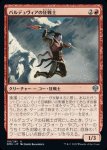 画像1: バルデュヴィアの狂戦士/Balduvian Berserker (1)