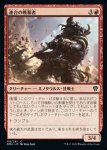 画像1: 連合の戦暴者/Coalition Warbrute (1)