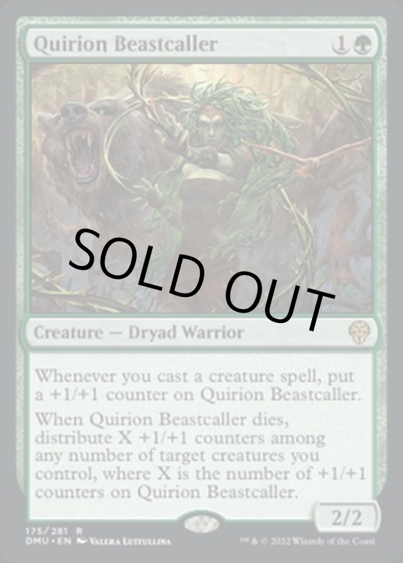 画像2: クウィリーオンの獣呼び/Quirion Beastcaller (2)