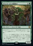 画像1: クウィリーオンの獣呼び/Quirion Beastcaller (1)