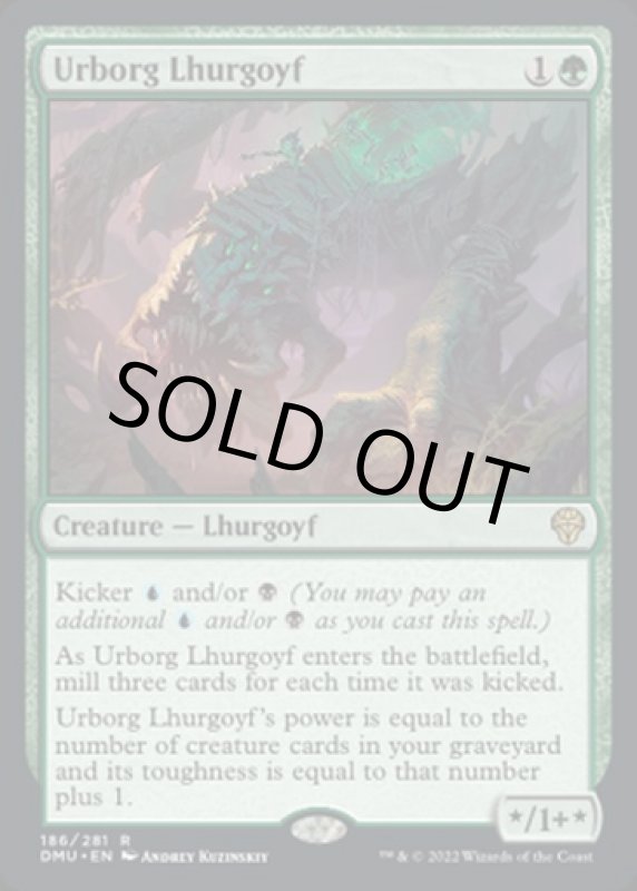 画像2: アーボーグのルアゴイフ/Urborg Lhurgoyf (2)