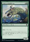 画像1: エルフェイムのワーム/Elfhame Wurm (1)