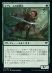 画像1: ラノワールの追跡者/Llanowar Stalker (1)