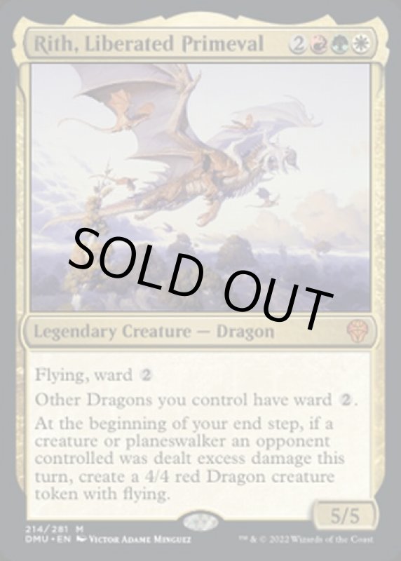 画像2: 解放されし太古、リース/Rith, Liberated Primeval (2)