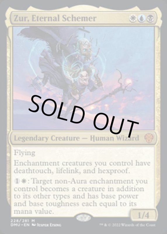 画像2: 永遠の策謀家、ズアー/Zur, Eternal Schemer (2)