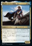 画像1: ウェザーライトの重鎮、ラフ/Raff, Weatherlight Stalwart (1)