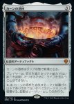 画像1: カーンの酒杯/Karn's Sylex (1)