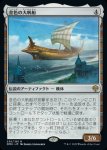 画像1: 金色の大帆船/Golden Argosy (1)