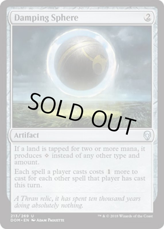 画像2: 減衰球/Damping Sphere　 (2)